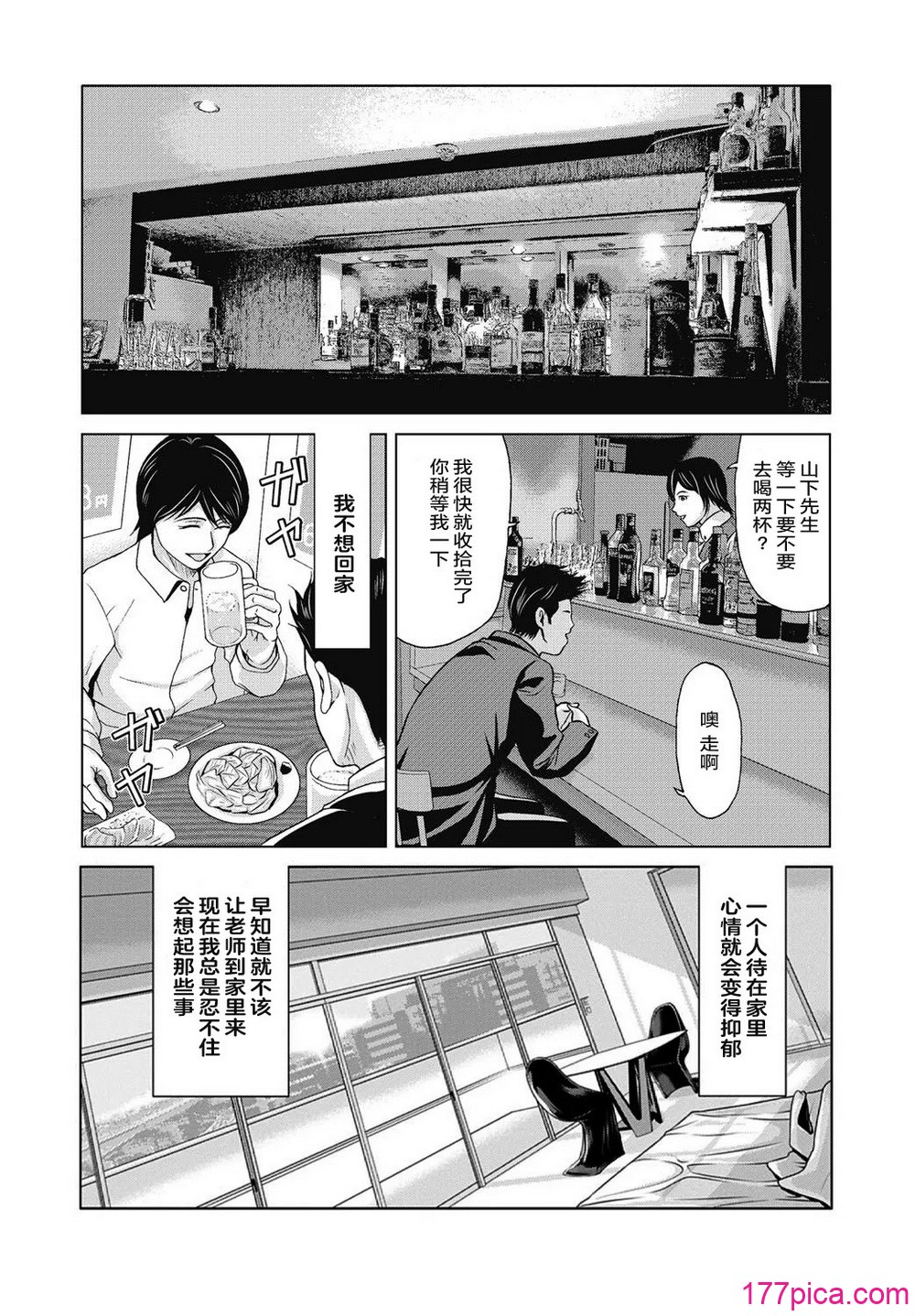 あの日の先生 4 - ページ 6