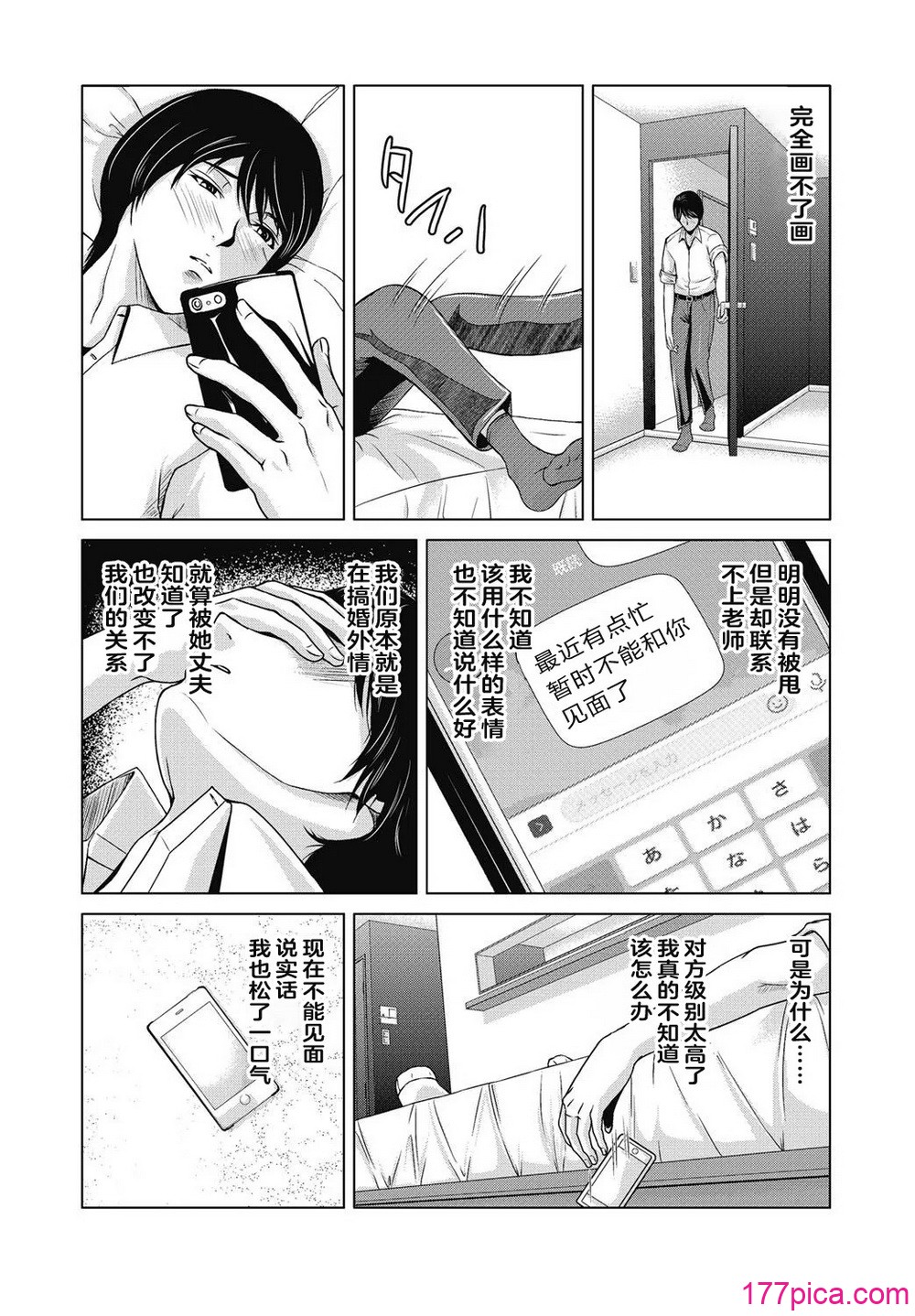 あの日の先生 4 - ページ 7