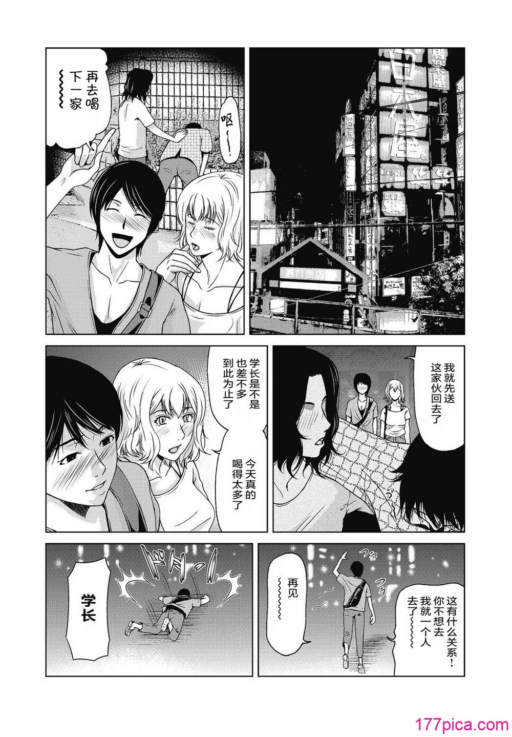 あの日の先生 4 - ページ 8