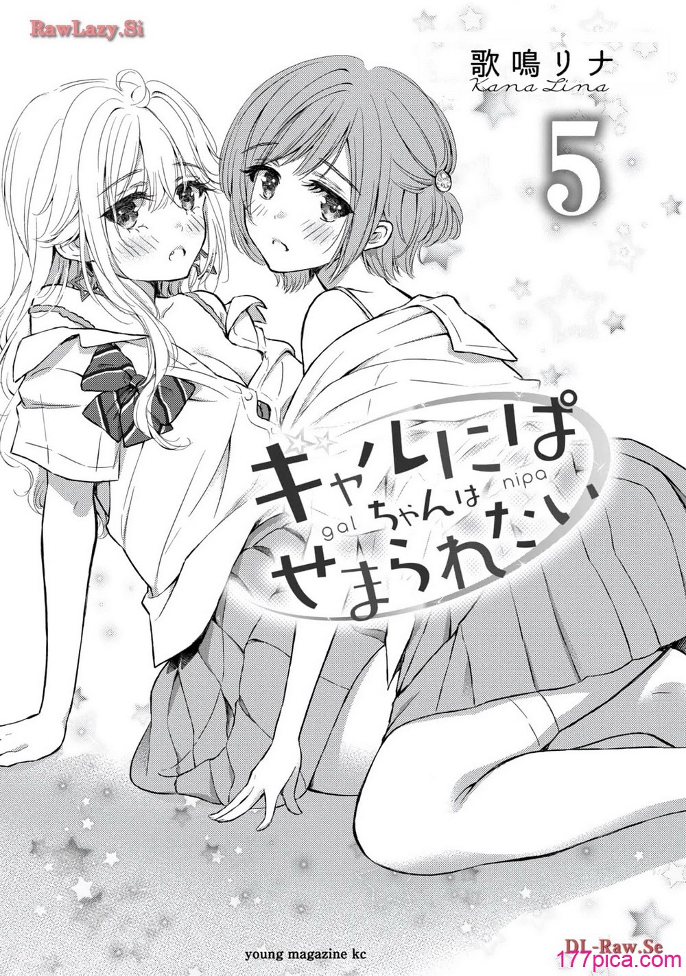 ギャルにぱちゃんはせまられたい Vol.5 - Page 3