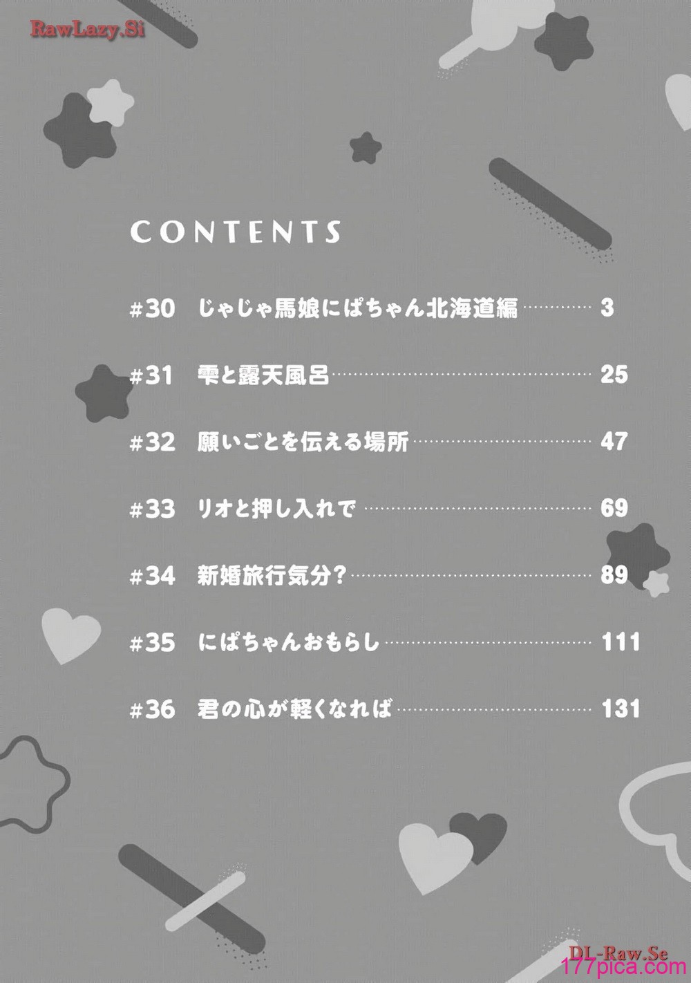 ギャルにぱちゃんはせまられたい Vol.5 - Page 4