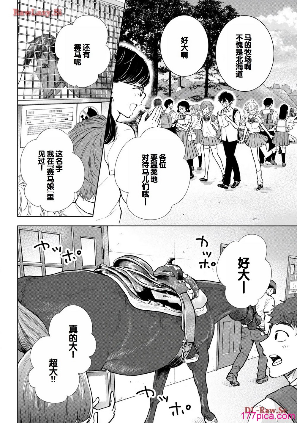 ギャルにぱちゃんはせまられたい Vol.5 - Page 8