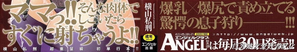 母生～ははナマ - 页 3