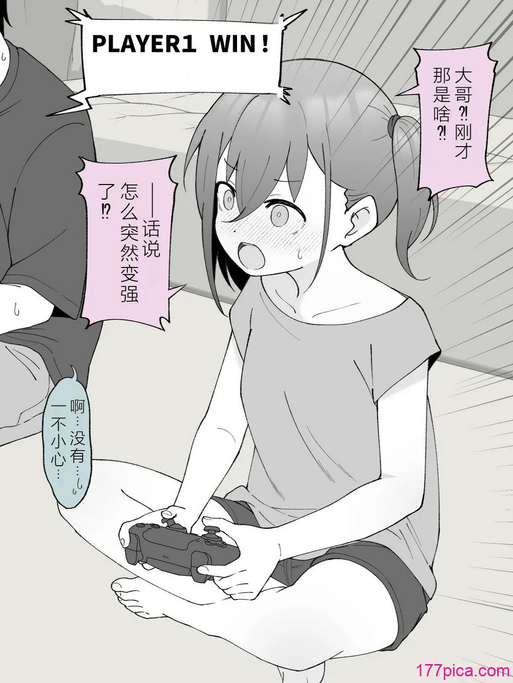 兄貴の彼女になる女の子になっちゃった弟 ② - पृष्ठ 6
