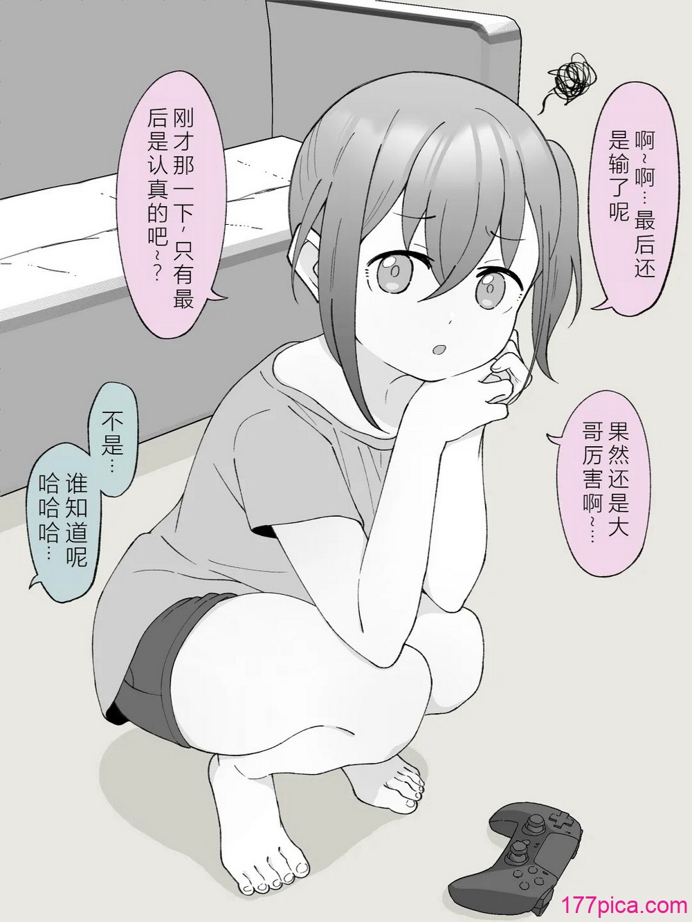 兄貴の彼女になる女の子になっちゃった弟 ② - पृष्ठ 7