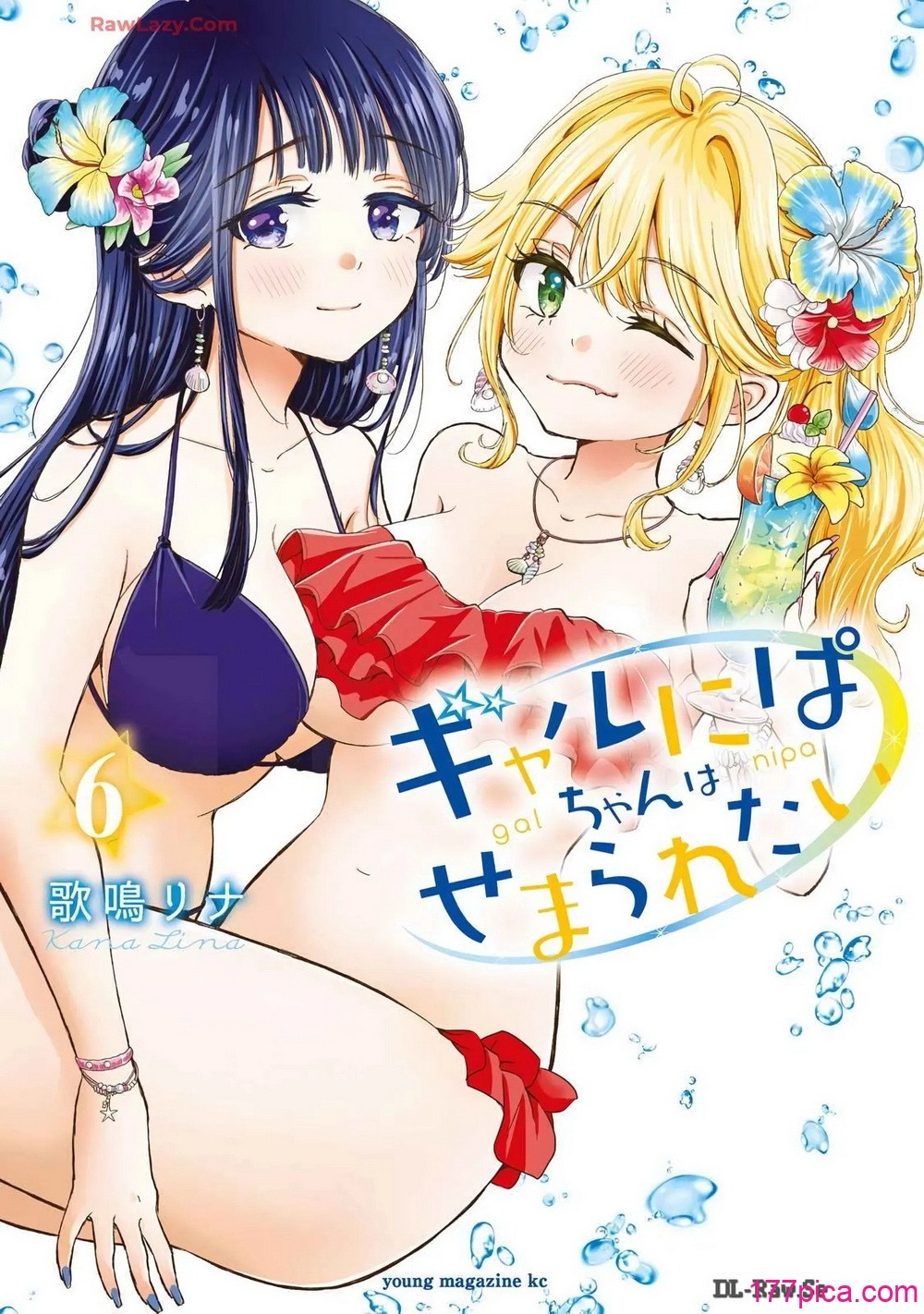 ギャルにぱちゃんはせまられたい Vol.6