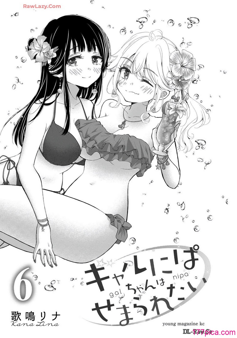 ギャルにぱちゃんはせまられたい Vol.6 - Seite 3