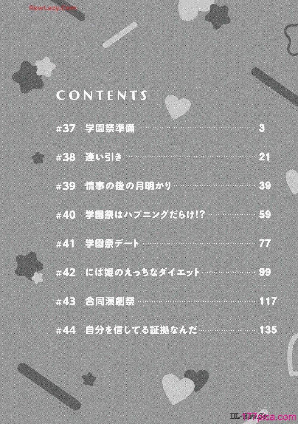 ギャルにぱちゃんはせまられたい Vol.6 - Seite 4