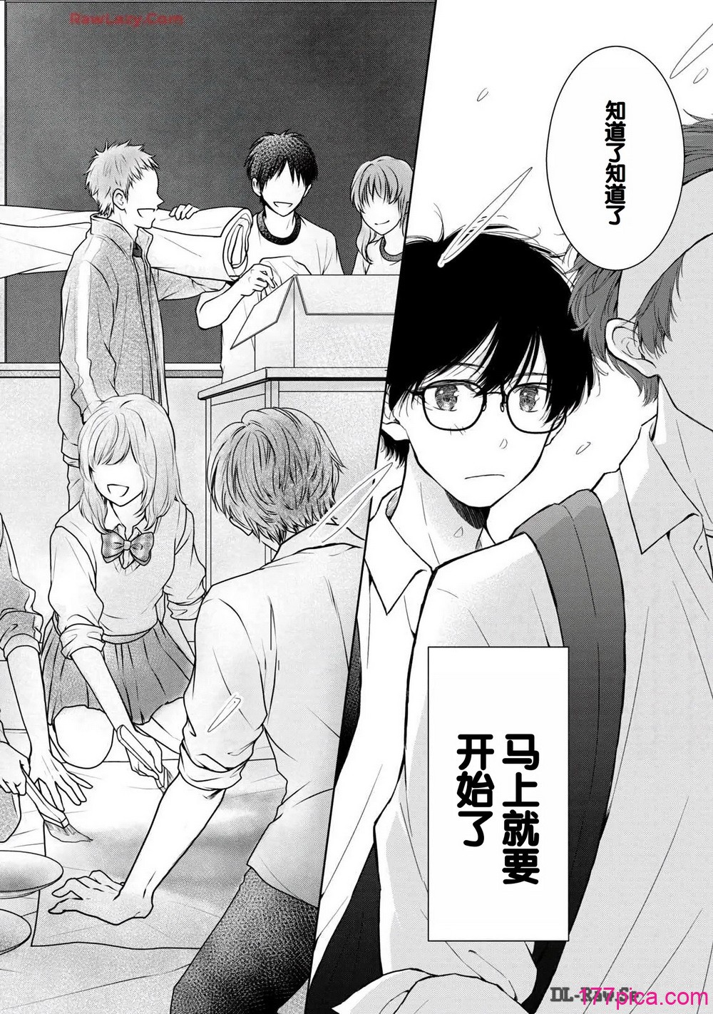 ギャルにぱちゃんはせまられたい Vol.6 - Seite 6