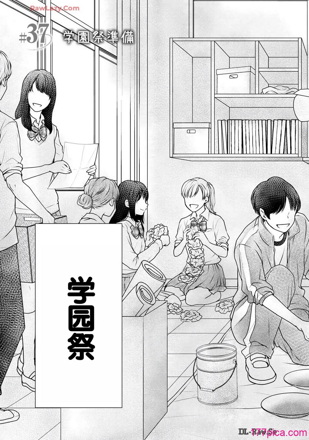 ギャルにぱちゃんはせまられたい Vol.6 - Seite 7