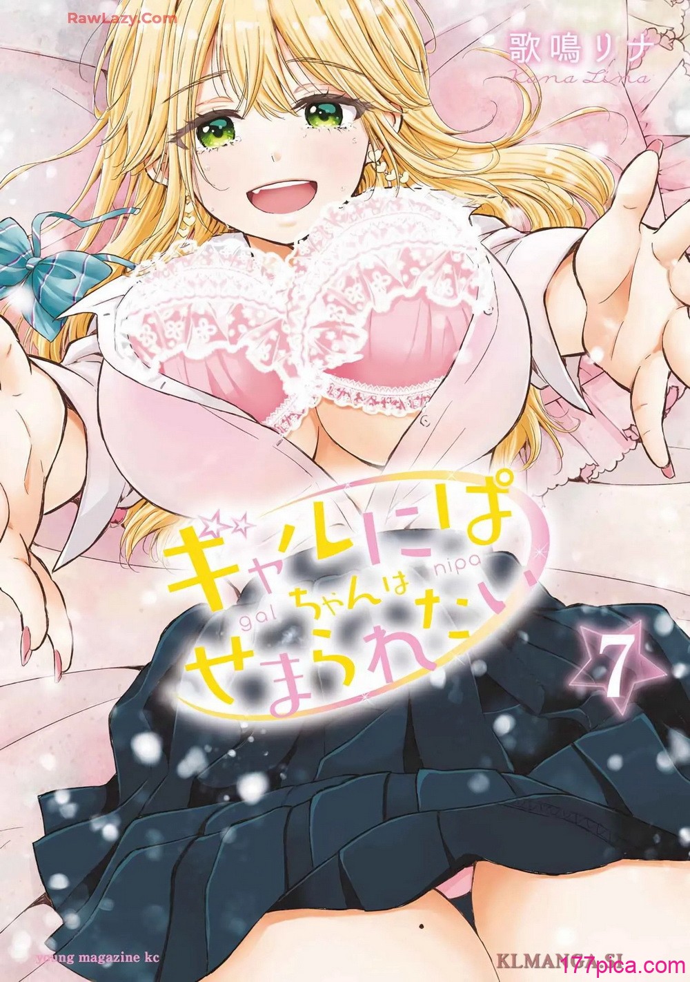 ギャルにぱちゃんはせまられたい Vol.7