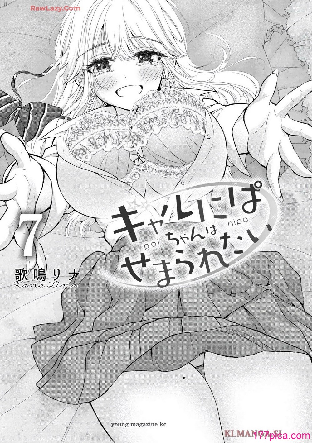 ギャルにぱちゃんはせまられたい Vol.7 - Pagina 3