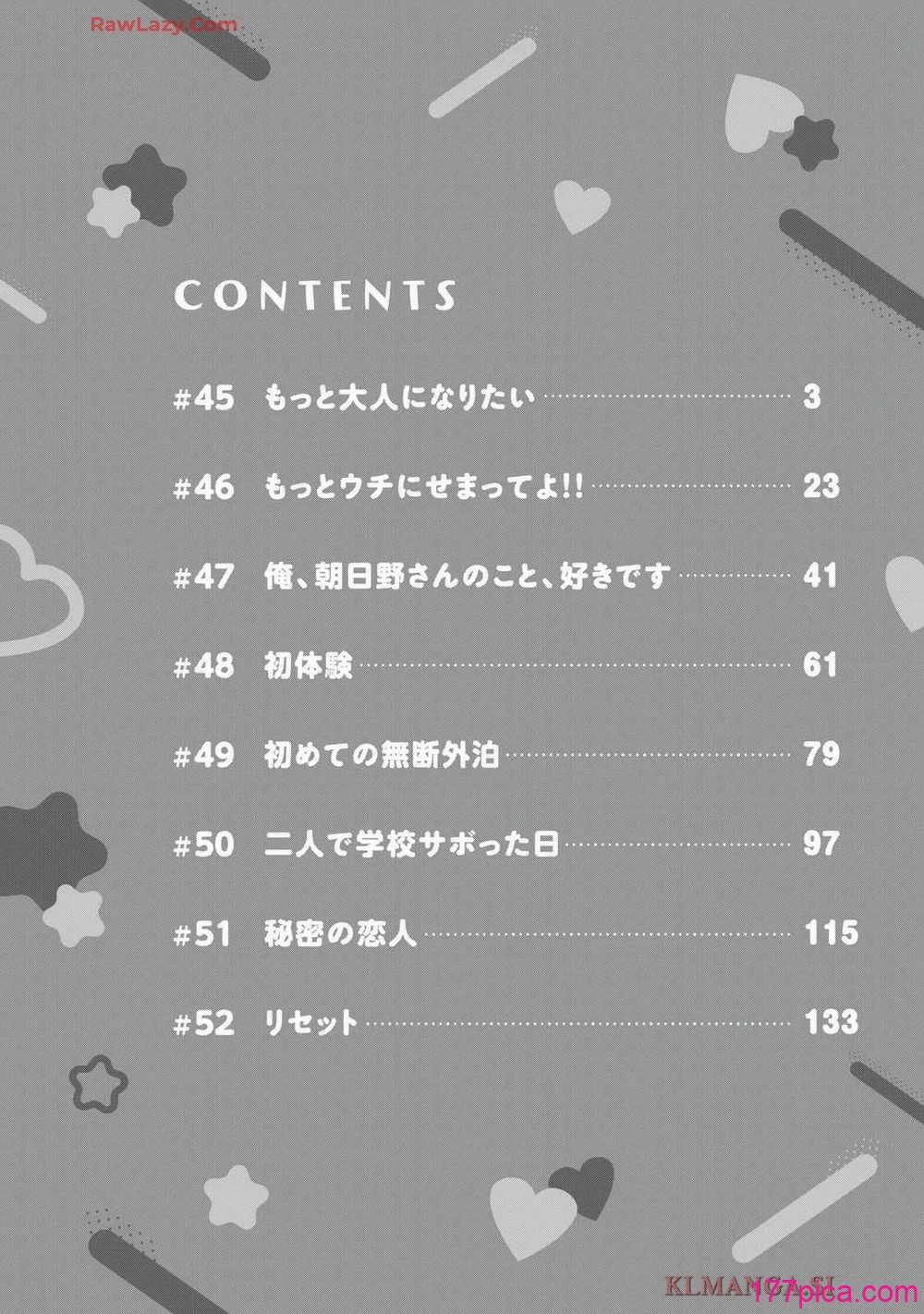 ギャルにぱちゃんはせまられたい Vol.7 - Pagina 4