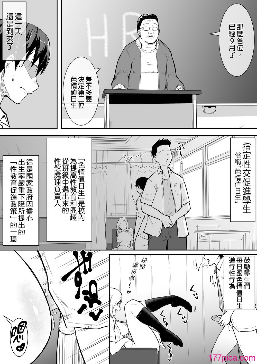幼馴染が&修学旅行でえっち当番にサレちゃって+二日目 - Seite 4