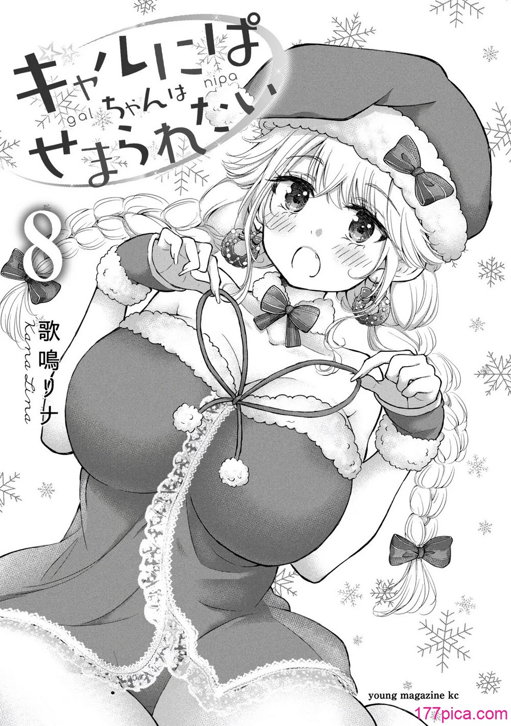 ギャルにぱちゃんはせまられたい Vol.8 - Seite 3