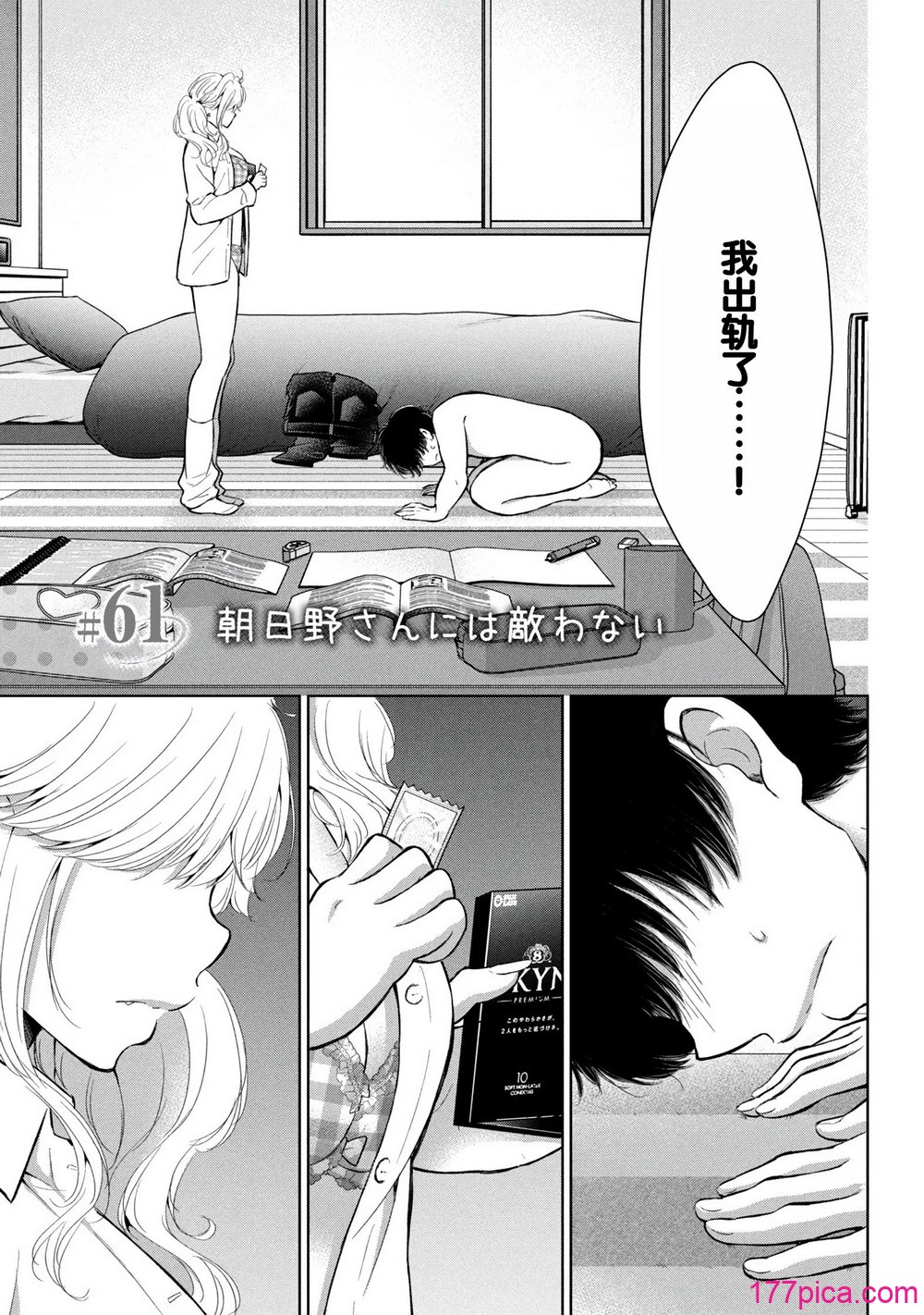 ギャルにぱちゃんはせまられたい Vol.9 - Page 5