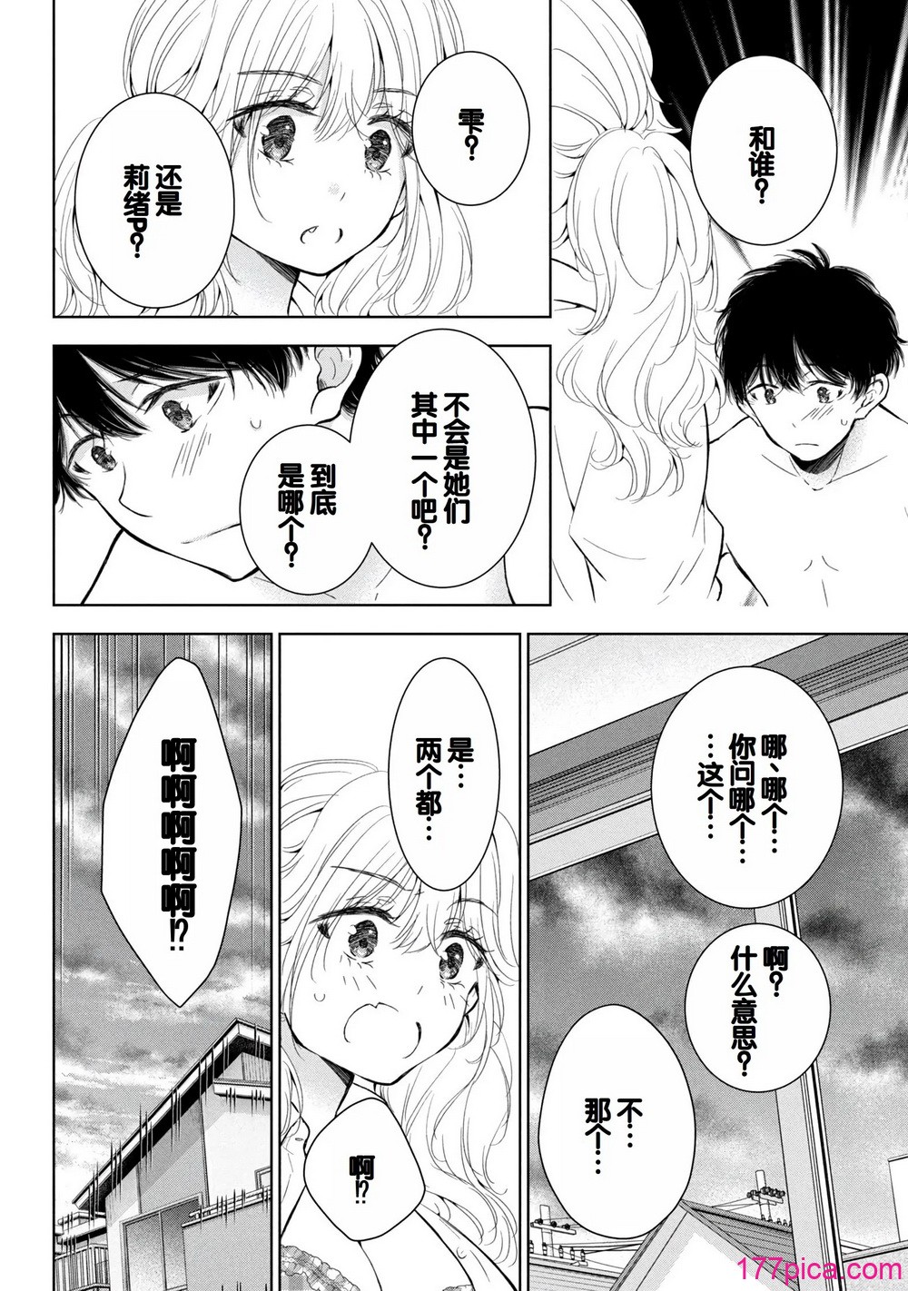 ギャルにぱちゃんはせまられたい Vol.9 - Page 6