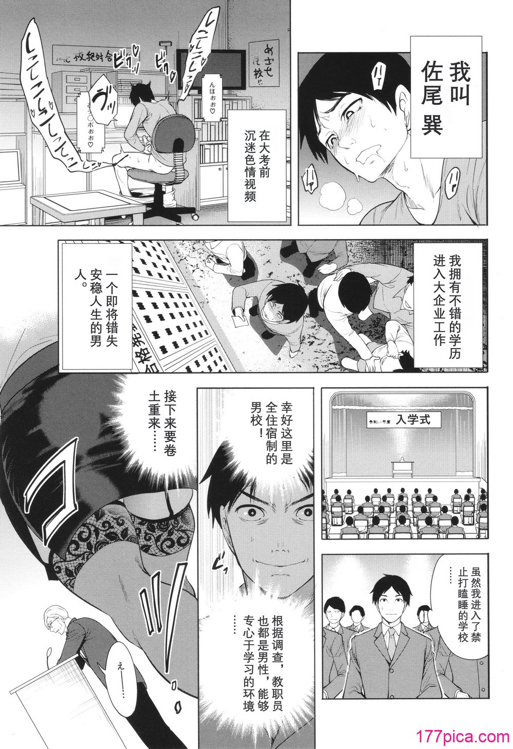 熟・女教師 - Page 5