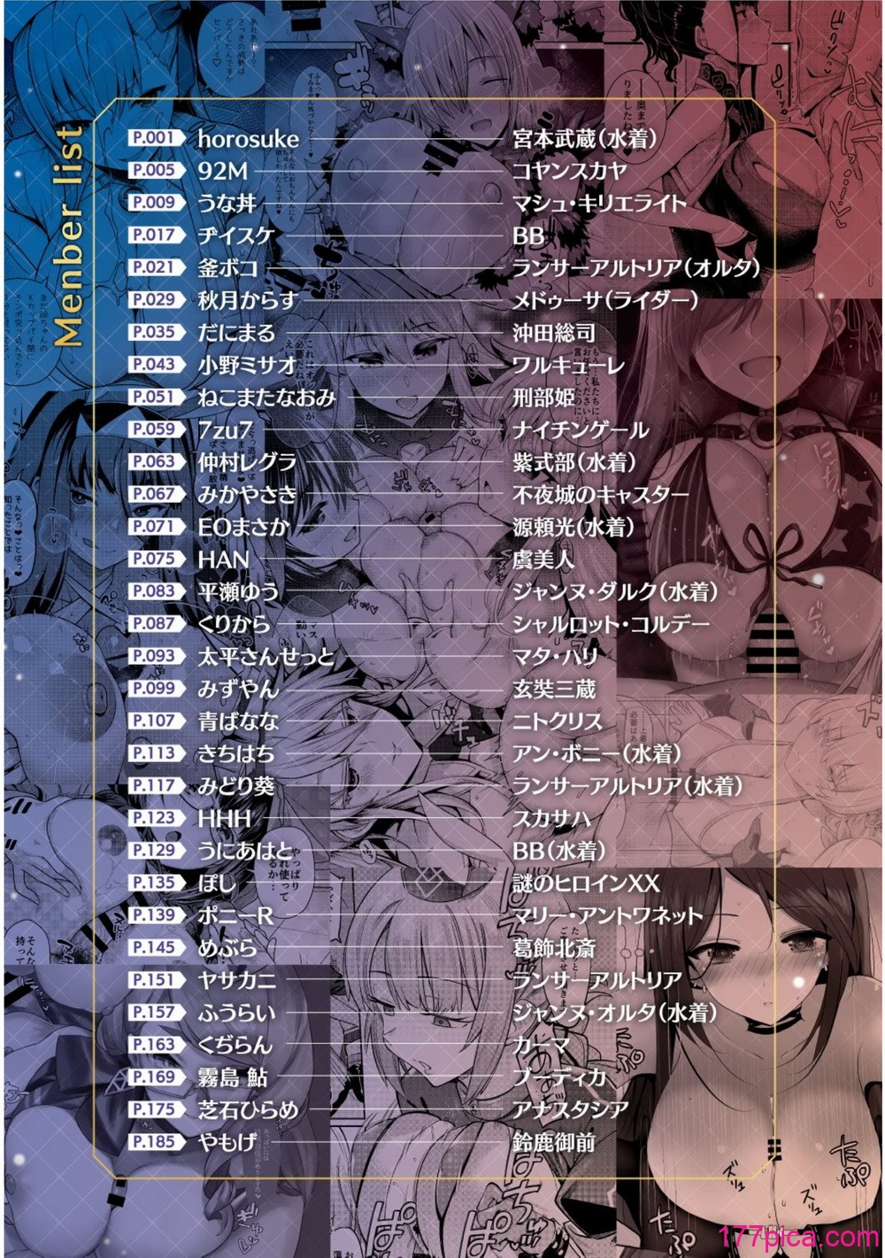 FGOパイズリ合同 Ⅰ-Ⅱ ～英霊乳挟領域ズリデア・ル・フェ～ - Page 3
