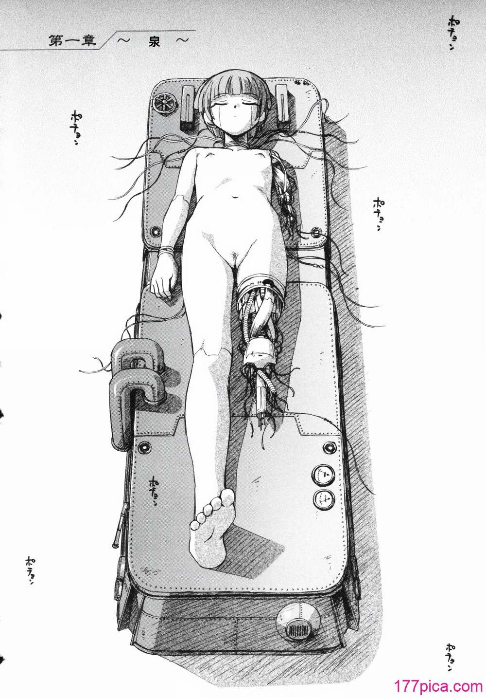 時計じかけのシズク - ページ 8