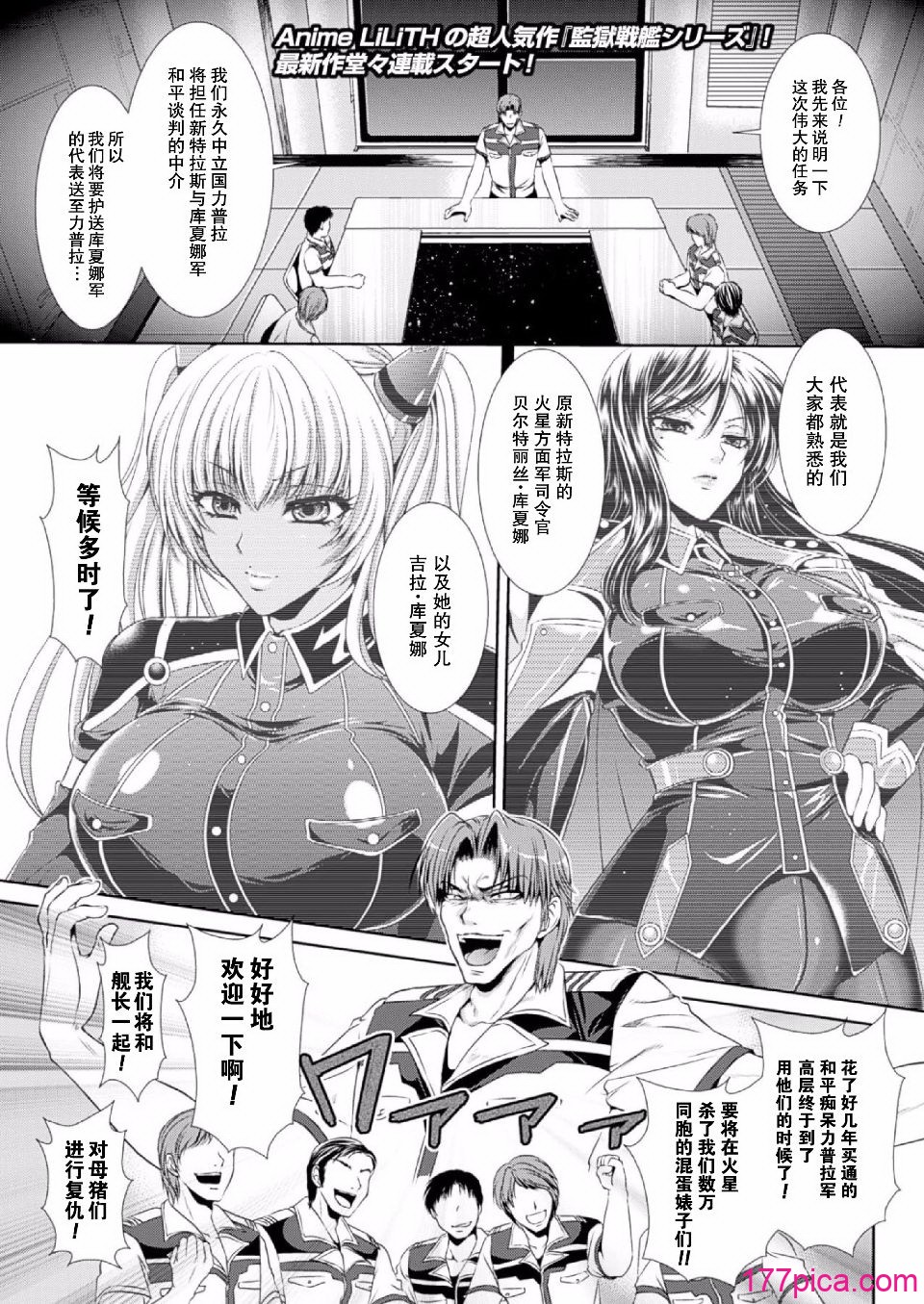 監獄戦艦3 ～熱砂の洗脳航路～+番外 - Страница 8