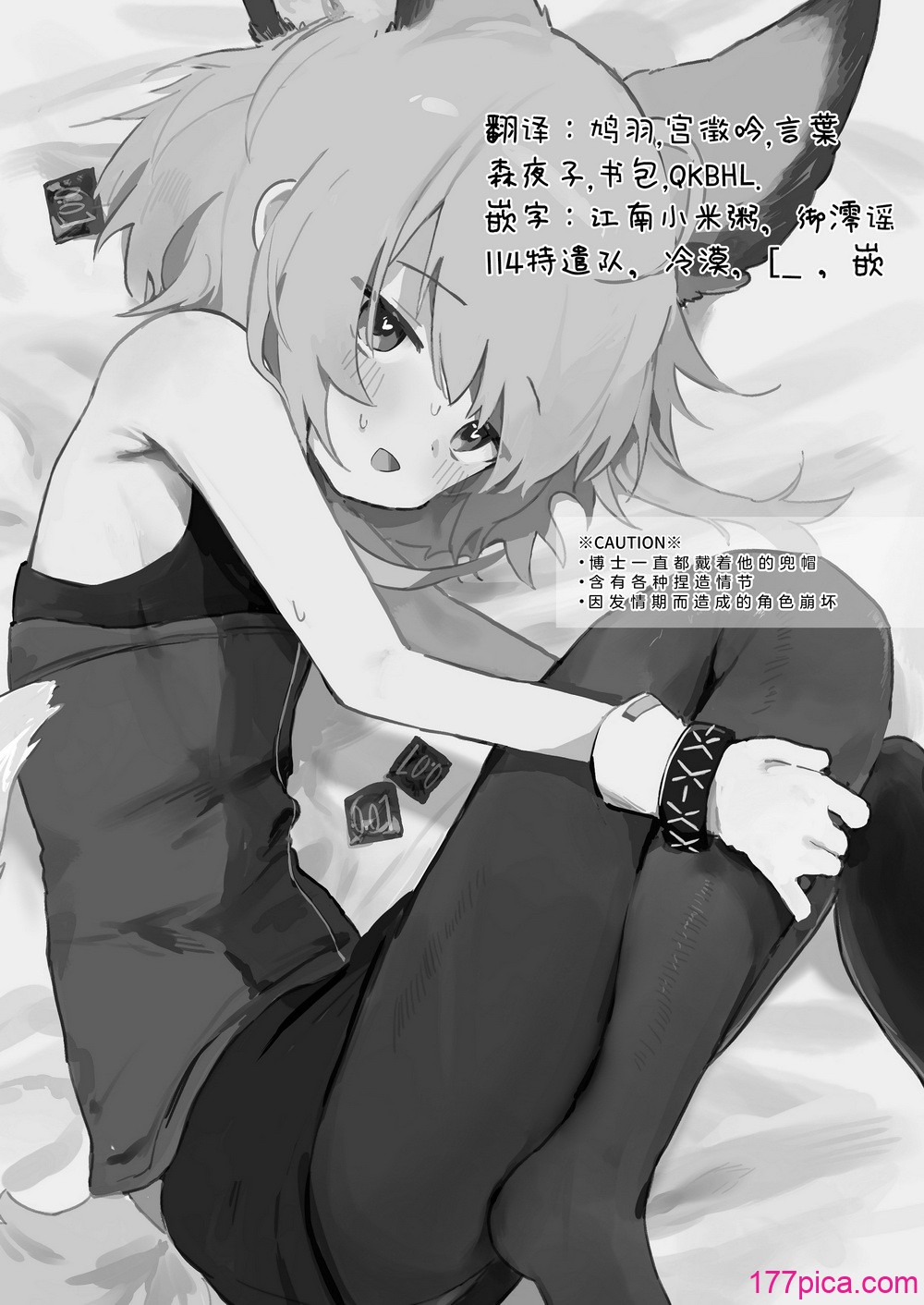 苏苏洛成为了秘书。 - Page 2
