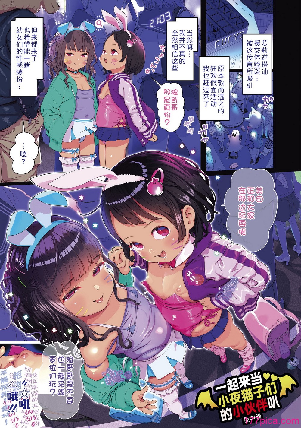 滑嫩嫩软绵绵颊边一抹纯如云 - Page 3
