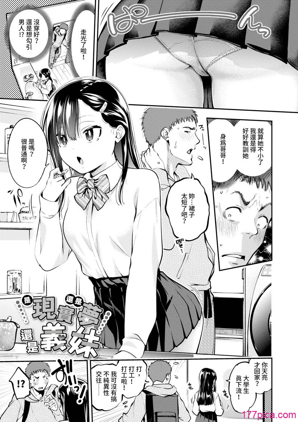 ごまんえつ♥ - ページ 4