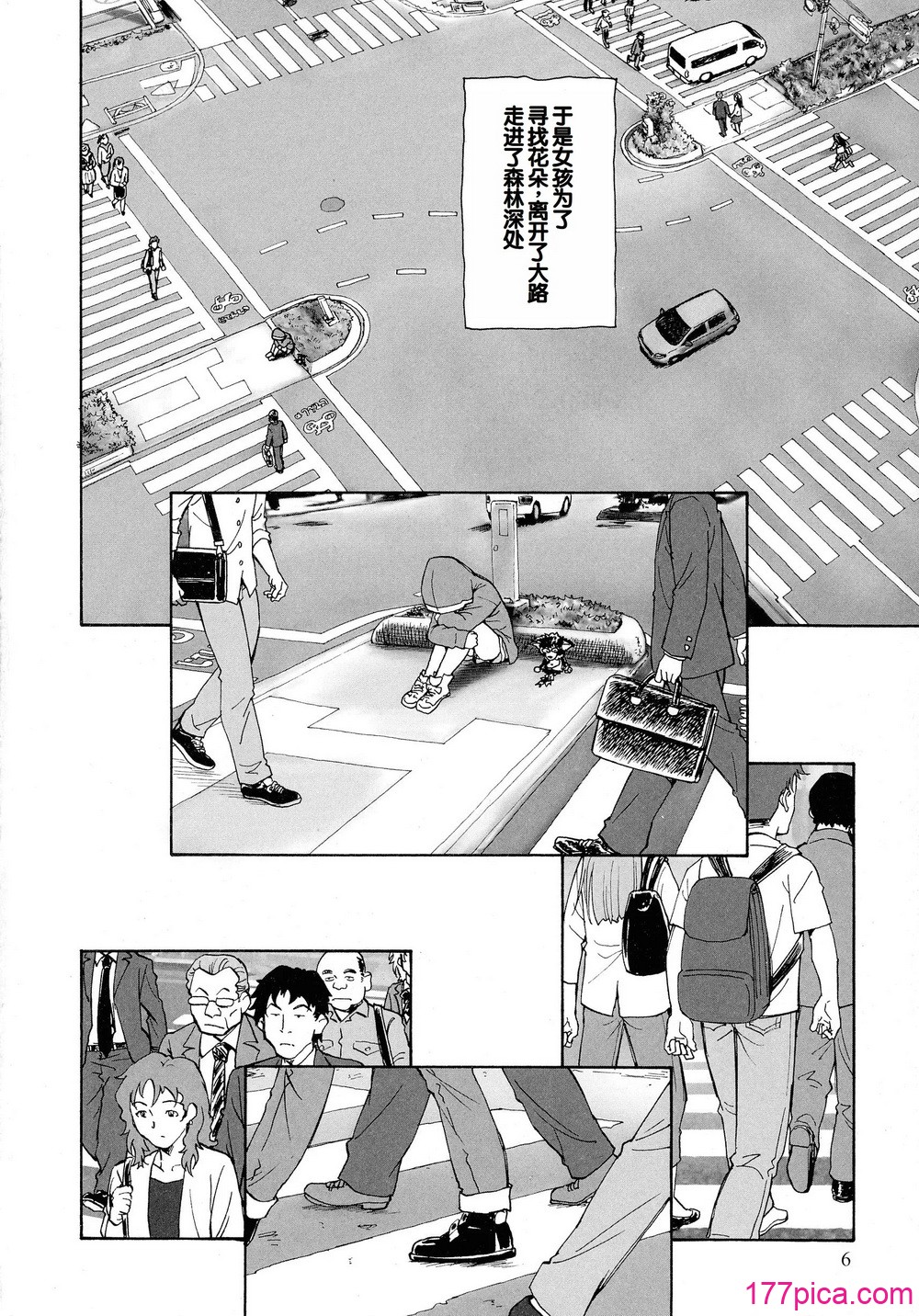 迷いの街の赤ずきん 上 - หน้า 5