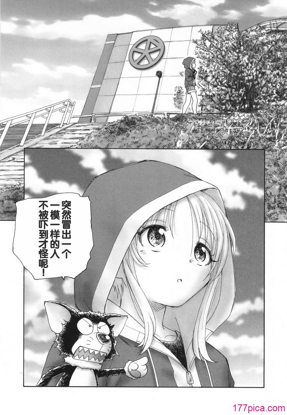 迷いの街の赤ずきん 下 - Pagina 8