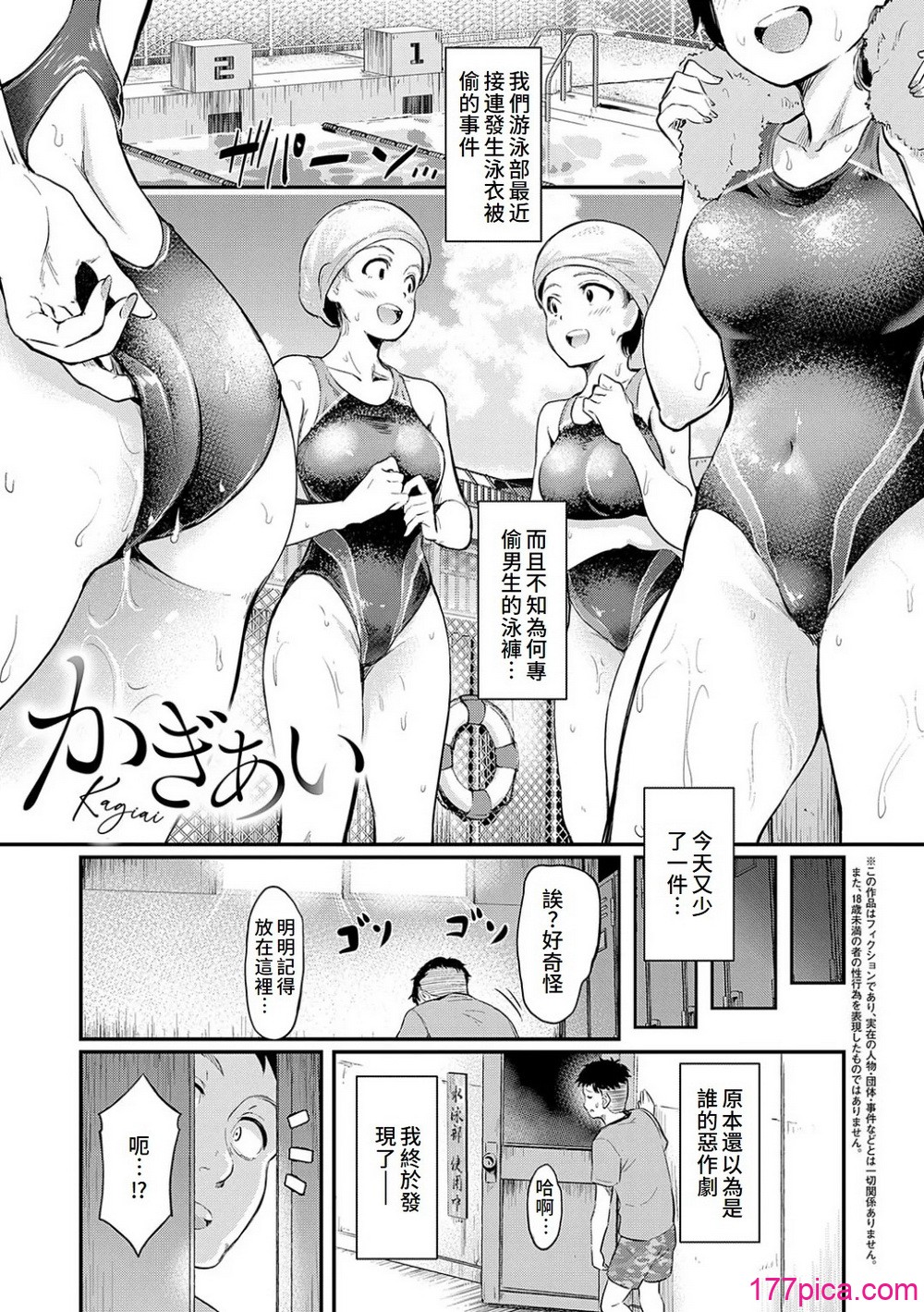 もう…へんたいっ【電子版限定特典付き】 - Page 5