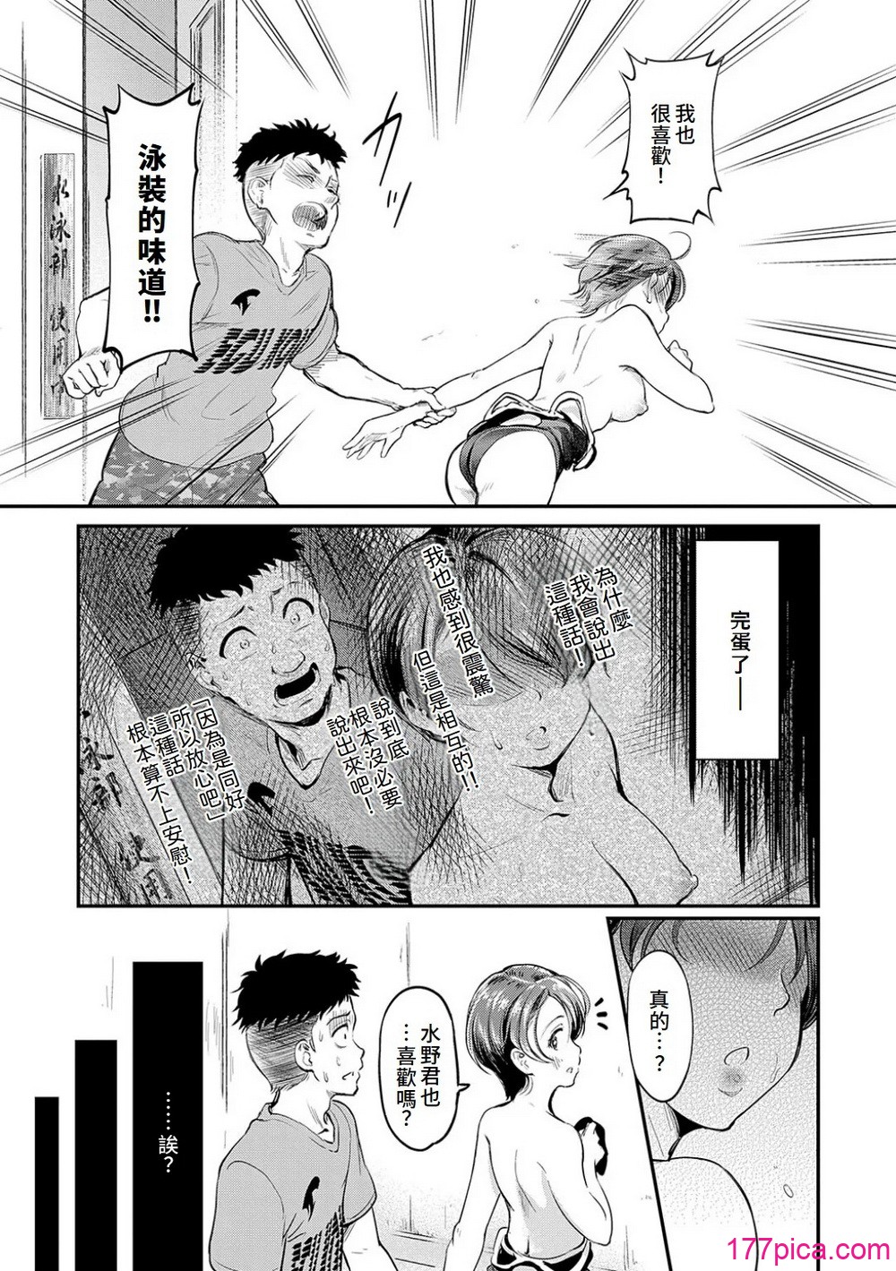 もう…へんたいっ【電子版限定特典付き】 - Page 7