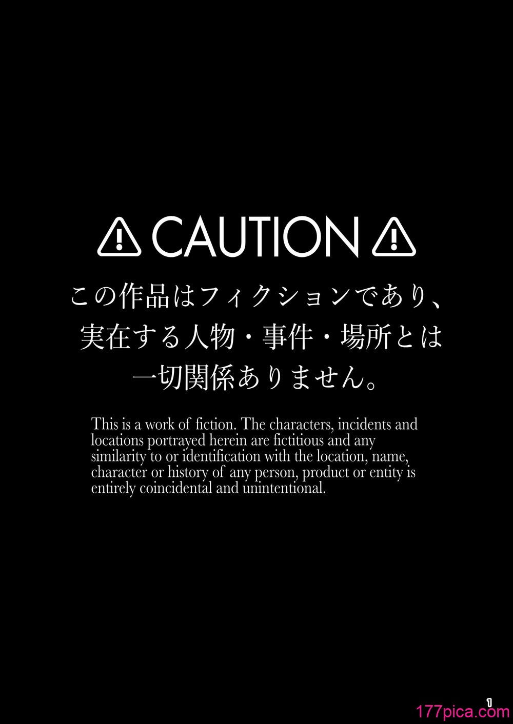 大切に人間として育てていただいたのにオナホでごめんなさい♥ 準備号 - Страница 2