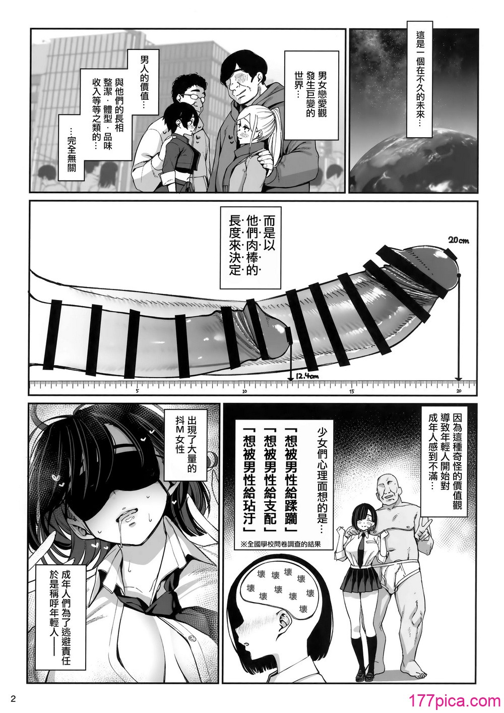 大切に人間として育てていただいたのにオナホでごめんなさい♥ 準備号 - Страница 3
