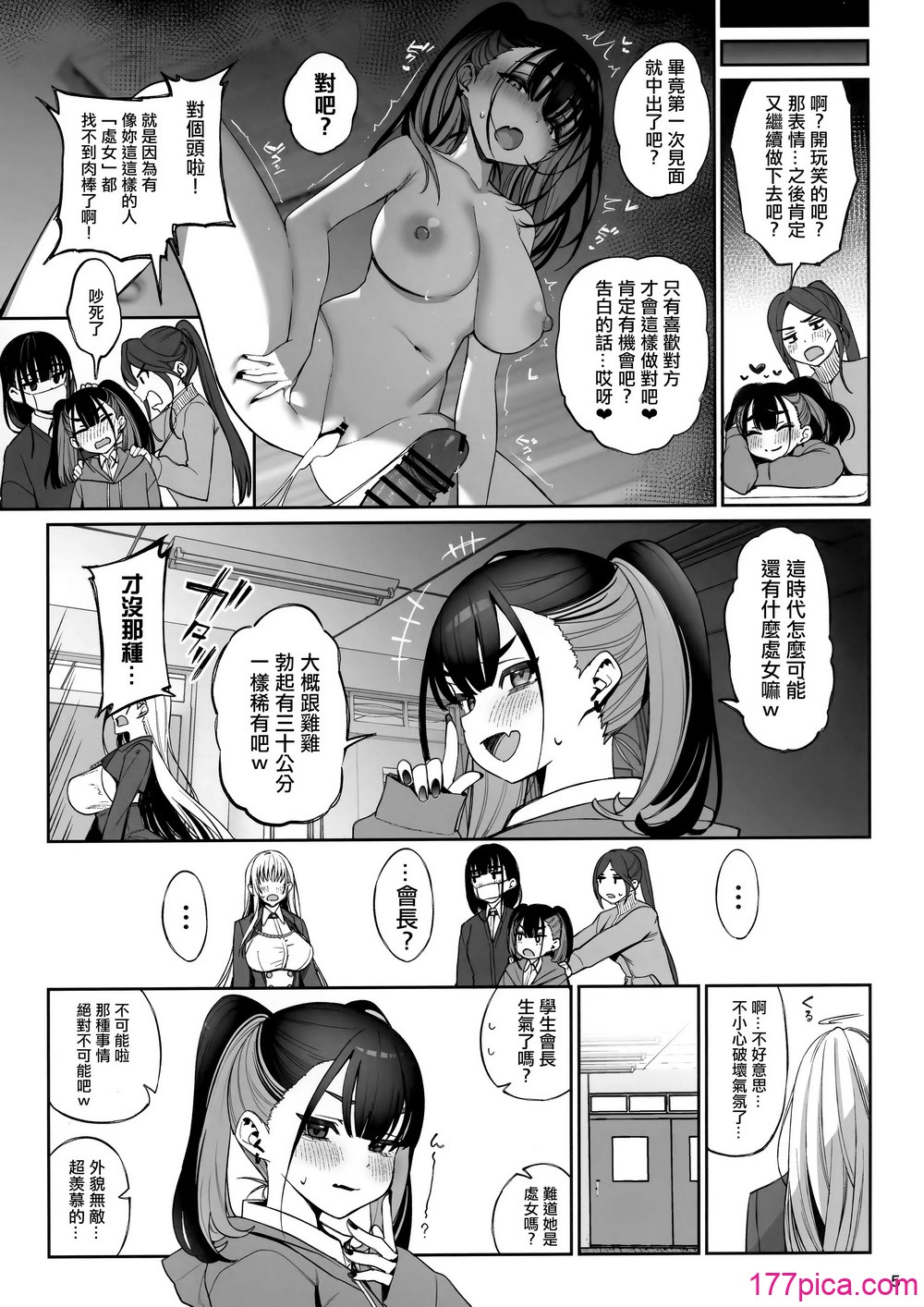大切に人間として育てていただいたのにオナホでごめんなさい♥ 準備号 - Страница 6