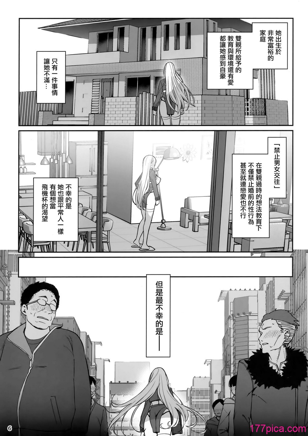 大切に人間として育てていただいたのにオナホでごめんなさい♥ 準備号 - Страница 7