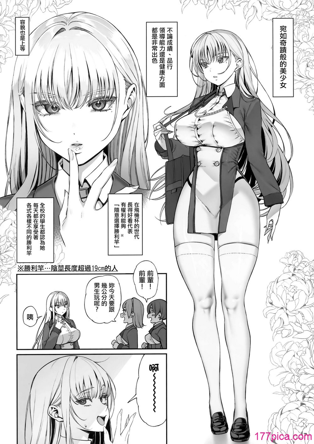 大切に人間として育てていただいたのにオナホでごめんなさい♥ 準備号 - Страница 8