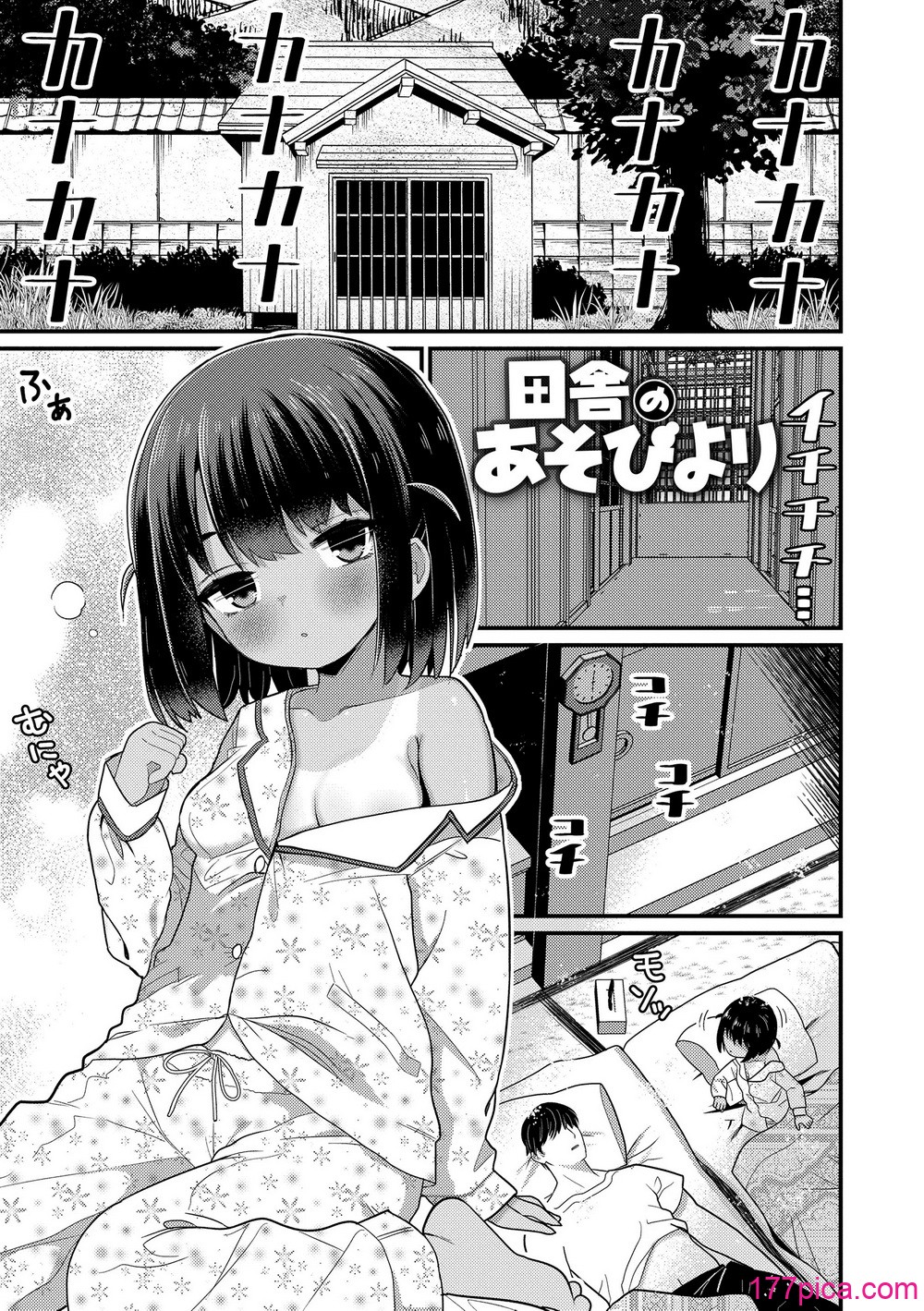 Manga 8290855 - Strona 6