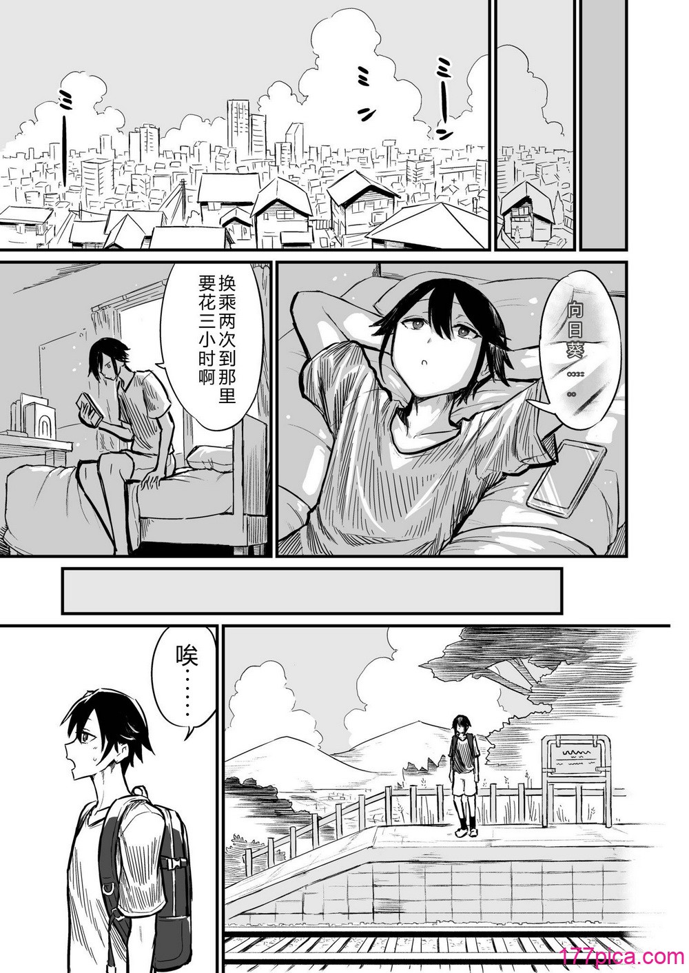 日焼け美少女が誘惑してくるんだが - Страница 5