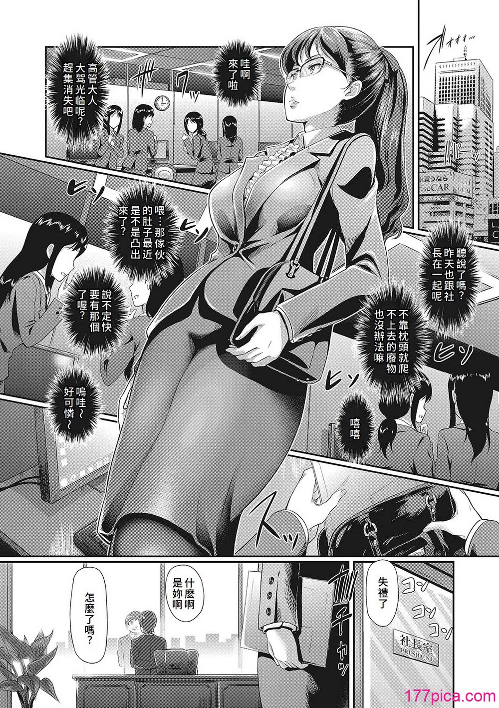 牝娼 - ページ 3