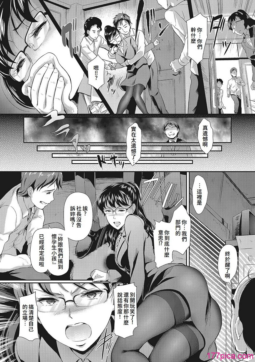牝娼 - ページ 5