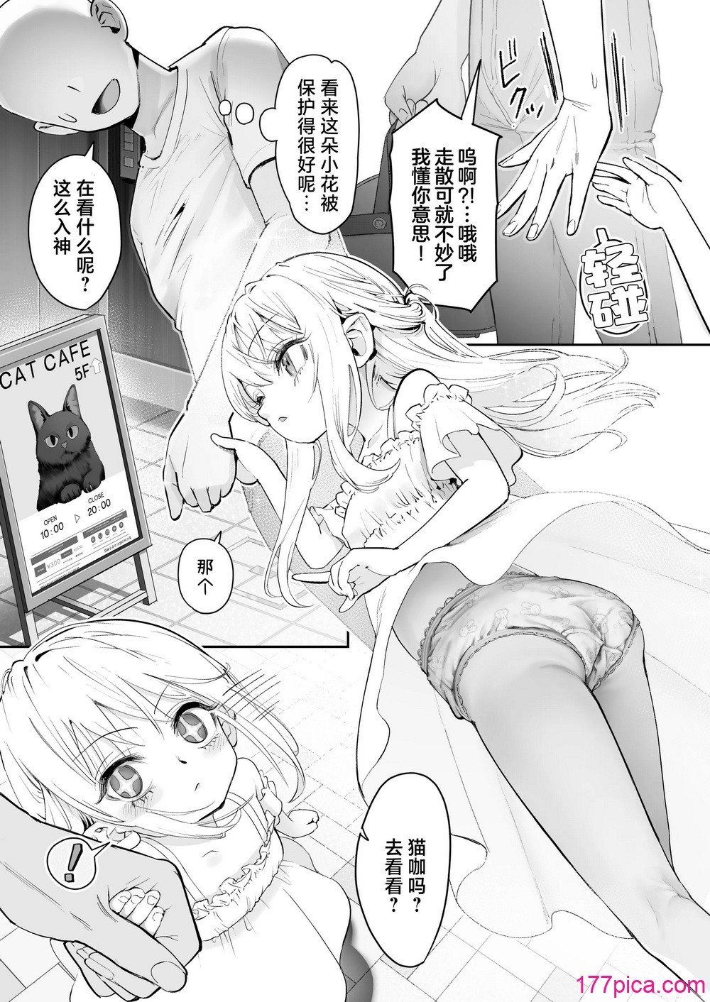 小小的天使降临到我家中。 - Pagina 4