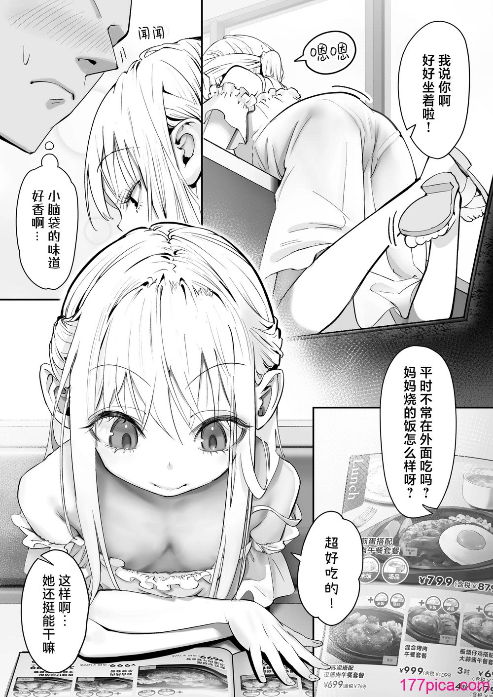 小小的天使降临到我家中。 - Pagina 6