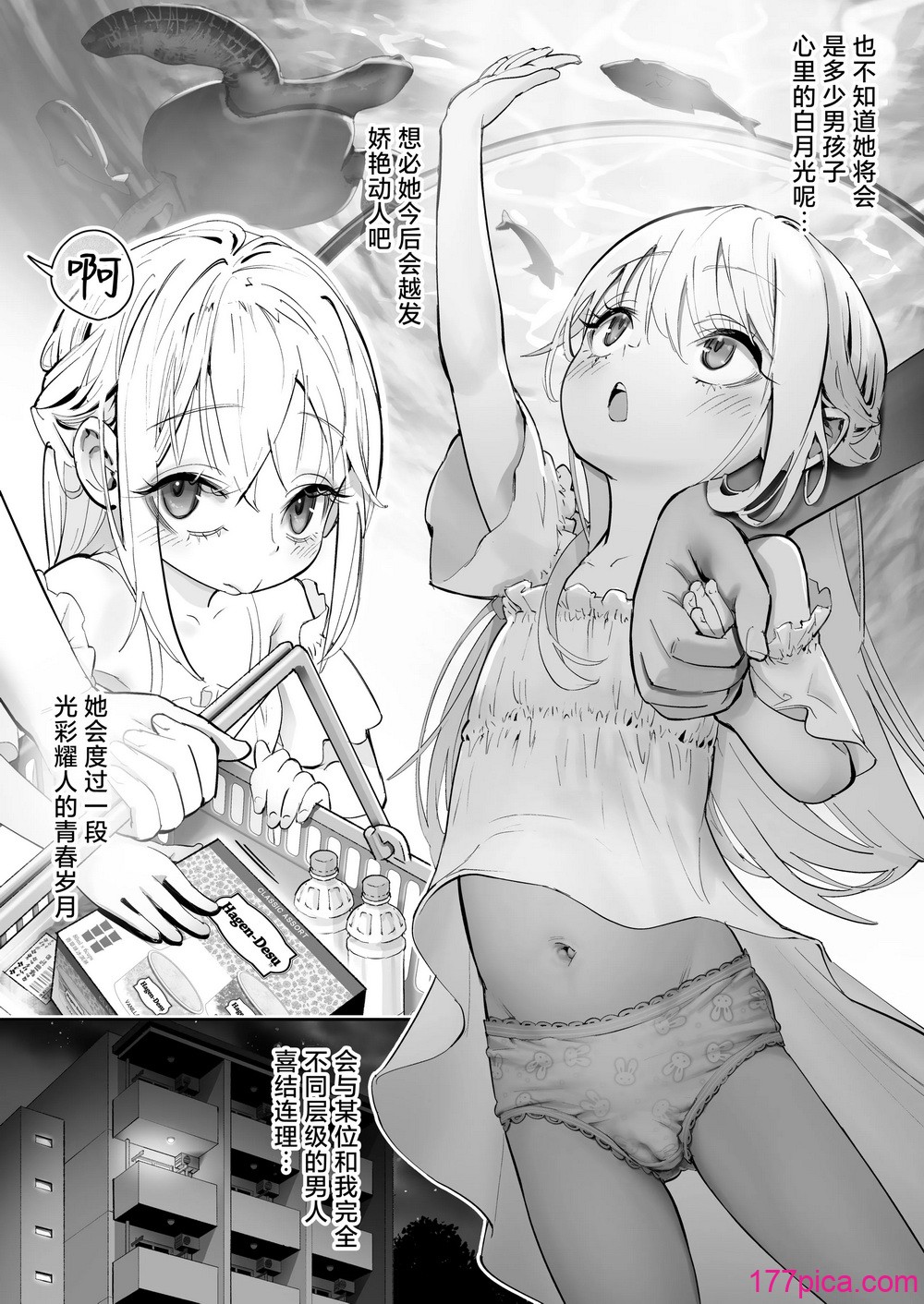 小小的天使降临到我家中。 - Pagina 7