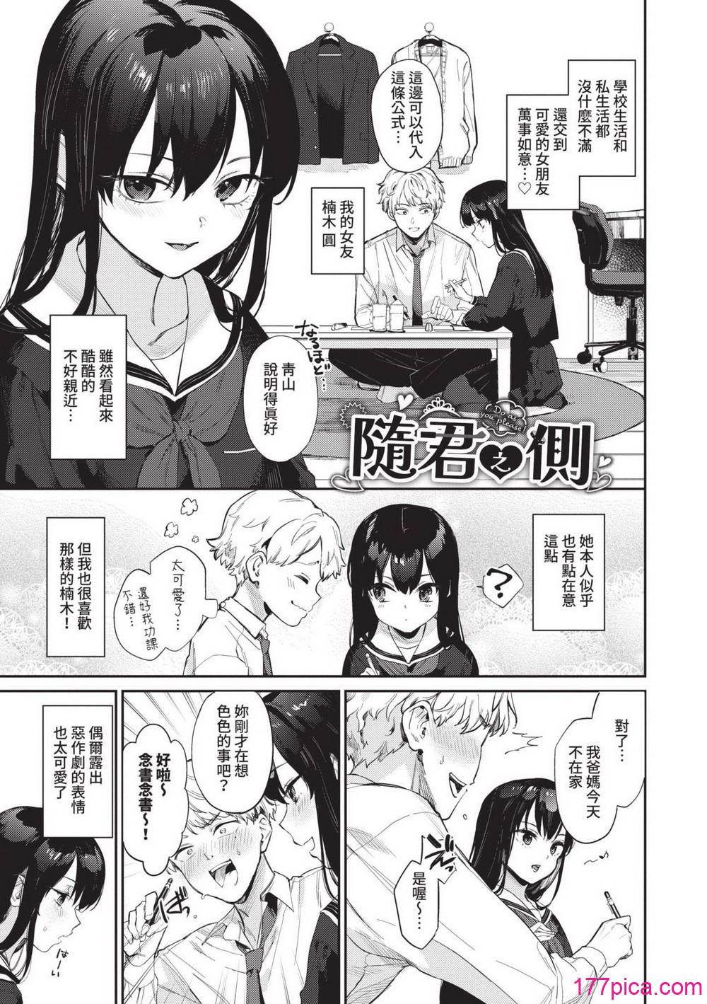 むっつりぶるーむ - Page 2