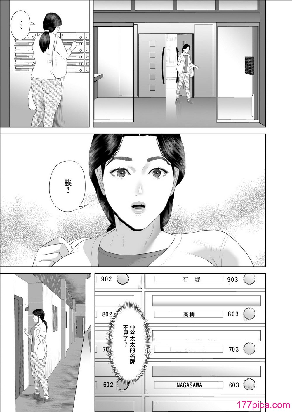 僕がお母さんとこんなことになっちゃう話 9 野外編 - Seite 3