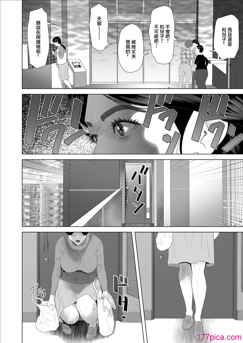 僕がお母さんとこんなことになっちゃう話 9 野外編 - Seite 6