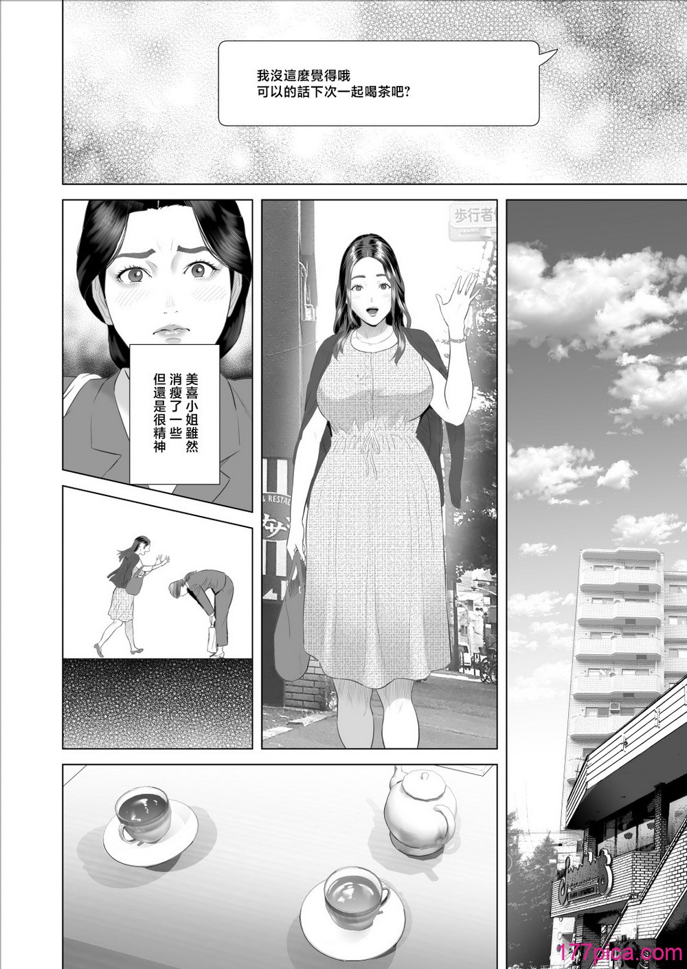 僕がお母さんとこんなことになっちゃう話 9 野外編 - Seite 8