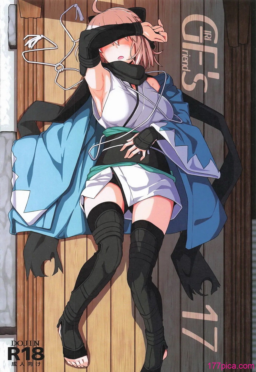 GIRLFriend’s 総集編Ⅲ FGO+ - หน้า 6