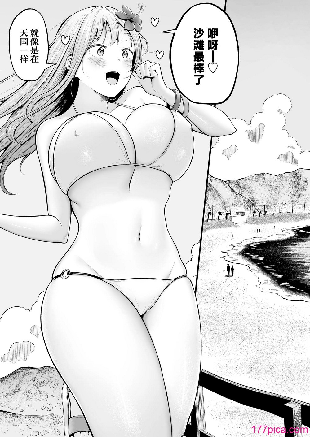 女子寮管理人の僕はギャル寮生に振り回されてます4 - Страница 5